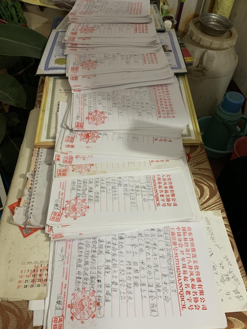 万全用案例说话 起名实力