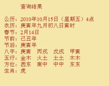万全尚名轩起名